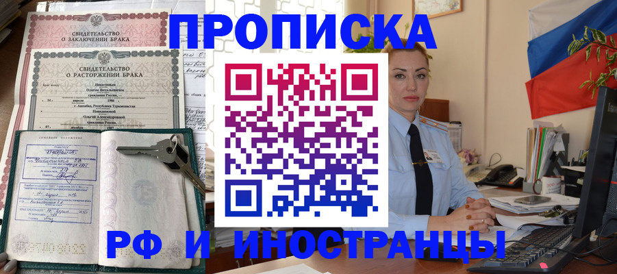 временная регистрация законно в Владивостоке