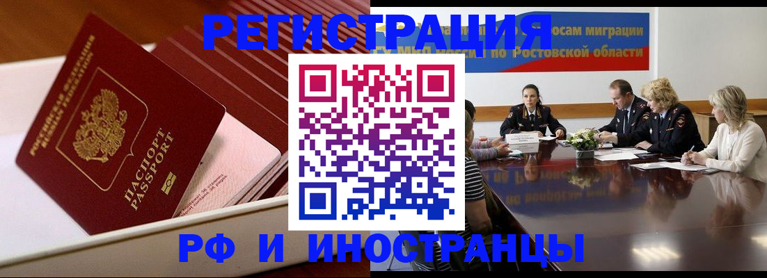 прописка штамп в Владивостоке